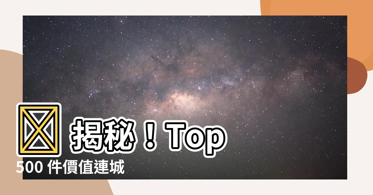 【朱雀石】🔥 揭秘！Top 500 件價值連城的朱雀石，全職法師必備🔥